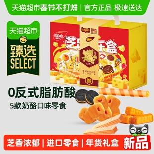 臻选Richeese丽芝士芝足常乐800g进口奶酪口味零食年货礼盒送礼