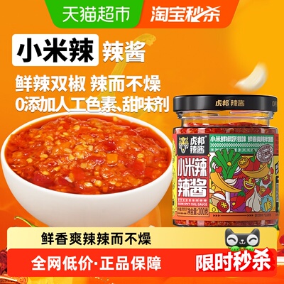 虎邦小米辣辣酱200g鲜辣下饭佐餐