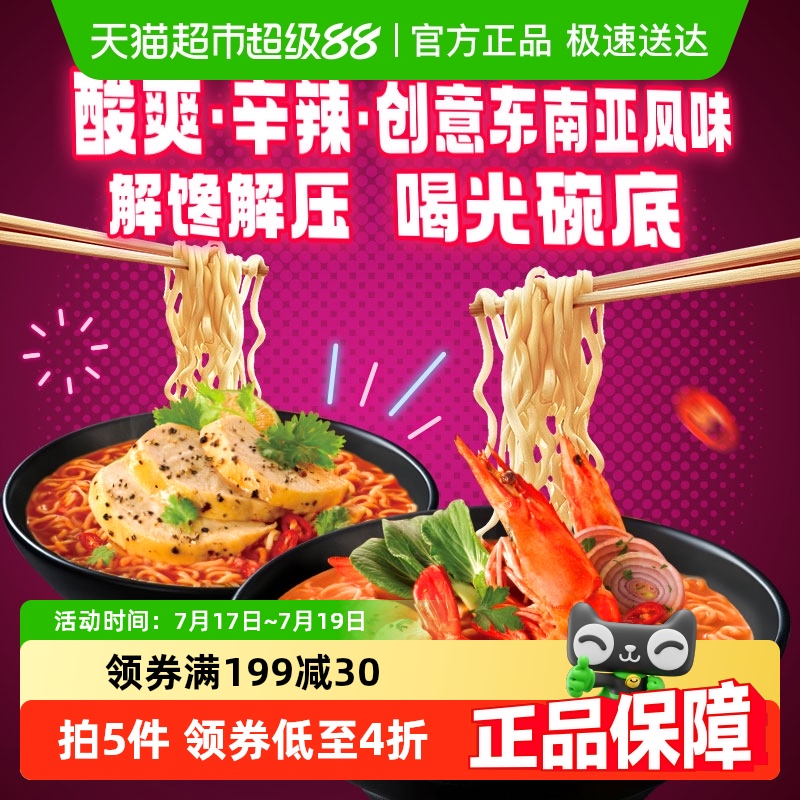三养蒜香辣虾味方便面80g×5袋