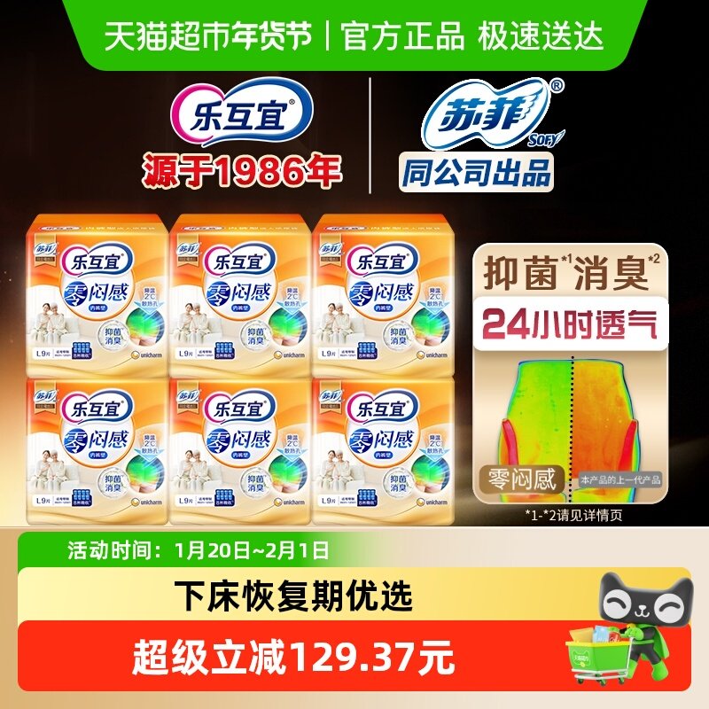 乐互宜内裤型成人纸尿裤老人大码加厚透气防漏隔尿拉拉裤L码9片*6,洗护清洁剂/卫生巾/纸/香薰,成年人拉拉裤,淘宝优惠券,粉丝福利购,淘宝优惠卷