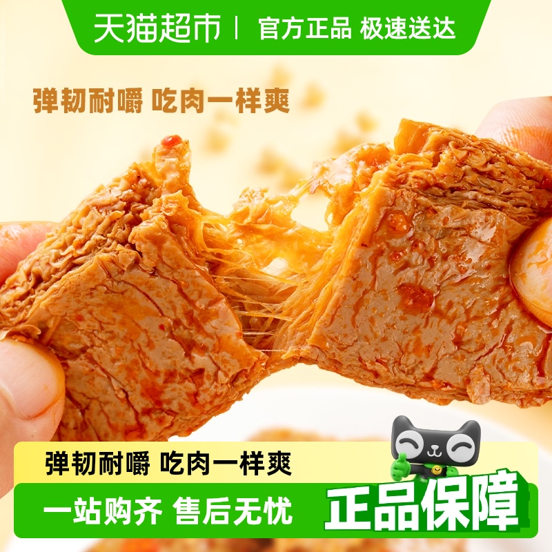 盐津铺子手撕素肉零食休闲食品小包装辣条素牛排豆干小吃素食解馋