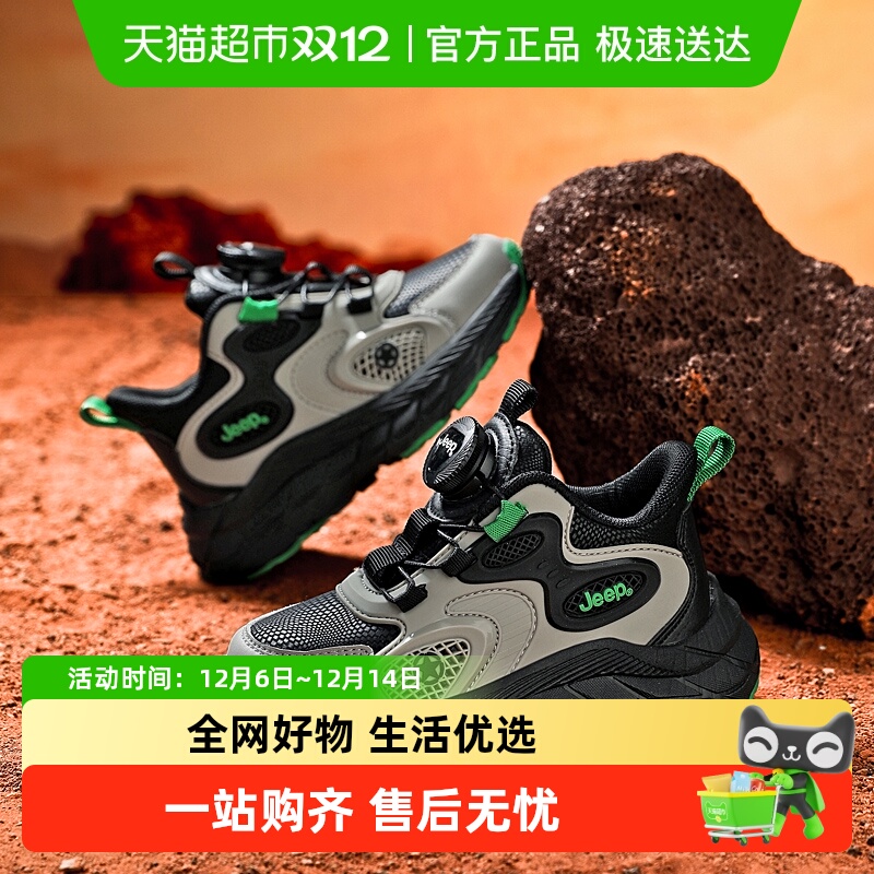 JEEP/吉普春秋旋转扣软底运动鞋