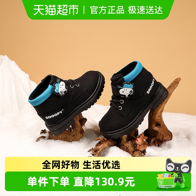 Snoopy/史努比男童二棉鞋马丁靴
