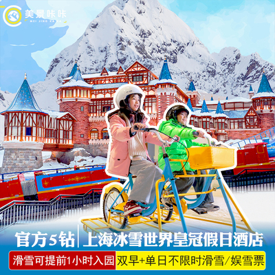 官方热卖超大超专业滑雪