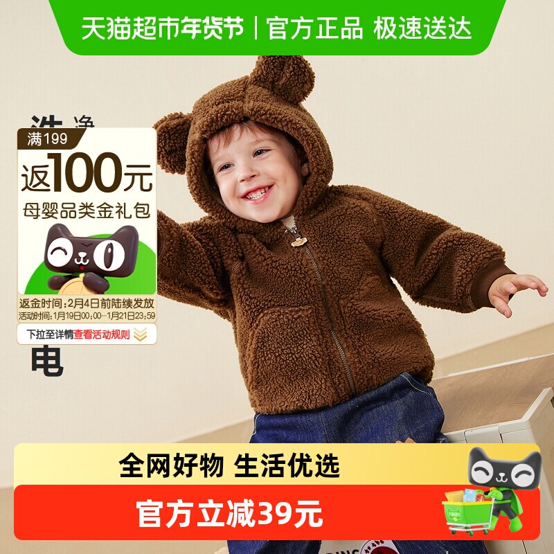 【净电绒】迷你巴拉巴拉男女童外套联名泰迪熊宝宝外衣2025冬新品,童装/婴儿装/亲子装,普通外套,淘宝优惠券,粉丝福利购,淘宝优惠卷