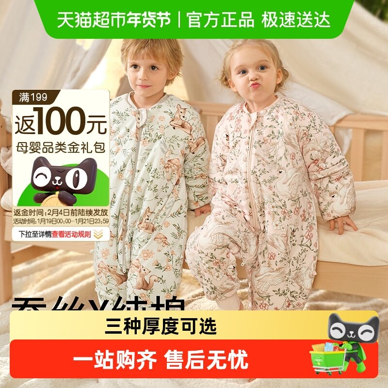 科巢婴儿睡袋春秋冬款分腿睡袋桑蚕丝宝宝儿童防踢被四季通用,婴童用品,睡袋/防踢被,淘宝优惠券,粉丝福利购,淘宝优惠卷