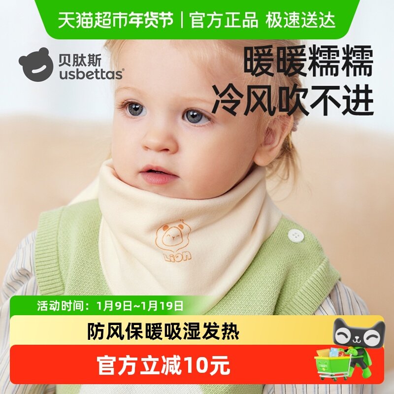 贝肽斯儿童三角围巾秋冬季婴儿围脖防风保暖加厚男童女童护颈宝宝,童装/婴儿装/亲子装,多件套 帽子、围巾、手套等组合,淘宝优惠券,粉丝福利购,淘宝优惠卷
