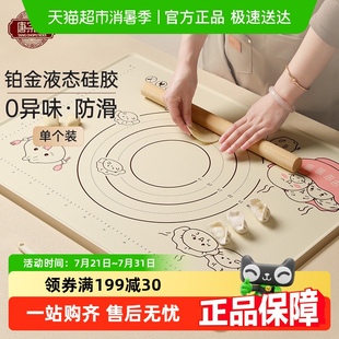 唐宗筷硅胶揉面垫加厚食品级家用烘焙擀面垫子防滑和面包饺子垫子