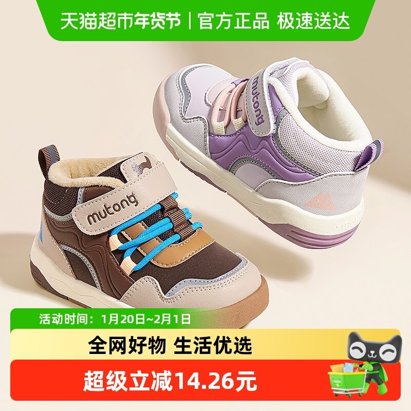 牧童儿童运动板鞋冬季女童二棉鞋运动休闲鞋保暖加厚时尚童鞋男,童鞋/婴儿鞋/亲子鞋,板鞋,淘宝优惠券,粉丝福利购,淘宝优惠卷