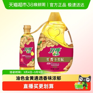 刀唛臻原香花生油物理压榨健康一级食用油