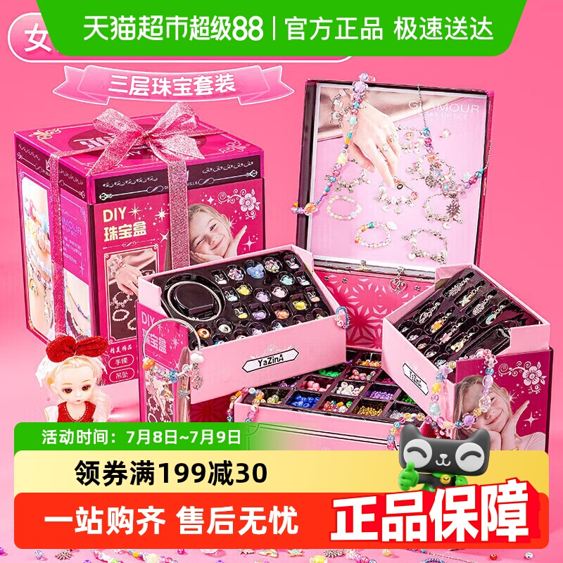 全国6仓发货儿童手工diy汉服娃娃串珠礼盒玩具设计女孩生日礼物