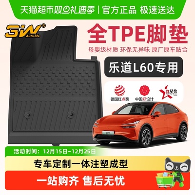 3W全TPE脚垫乐道L60新款蔚来ONVO