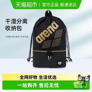 arena男女儿童泳包专业防水沙滩双肩包便携束口收纳袋游泳装 备