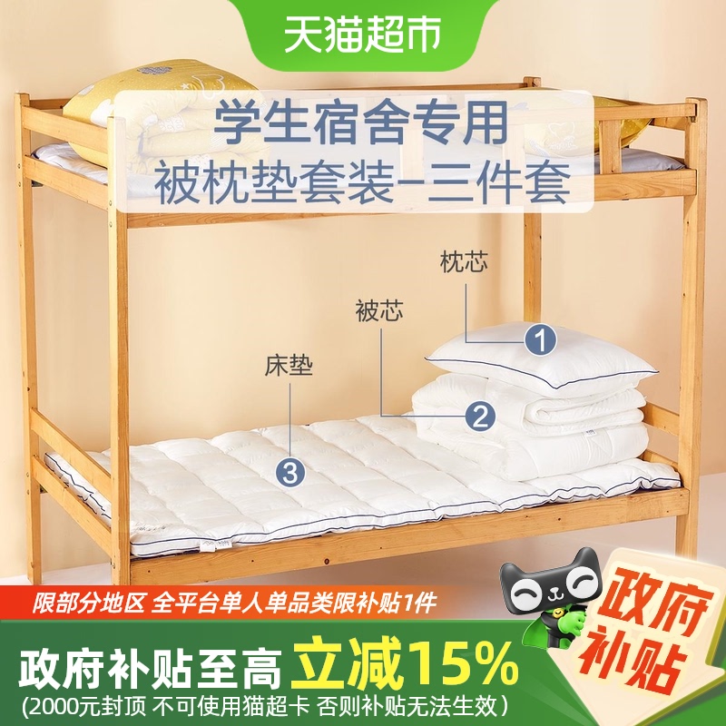 水星家纺抗菌被子枕头褥子