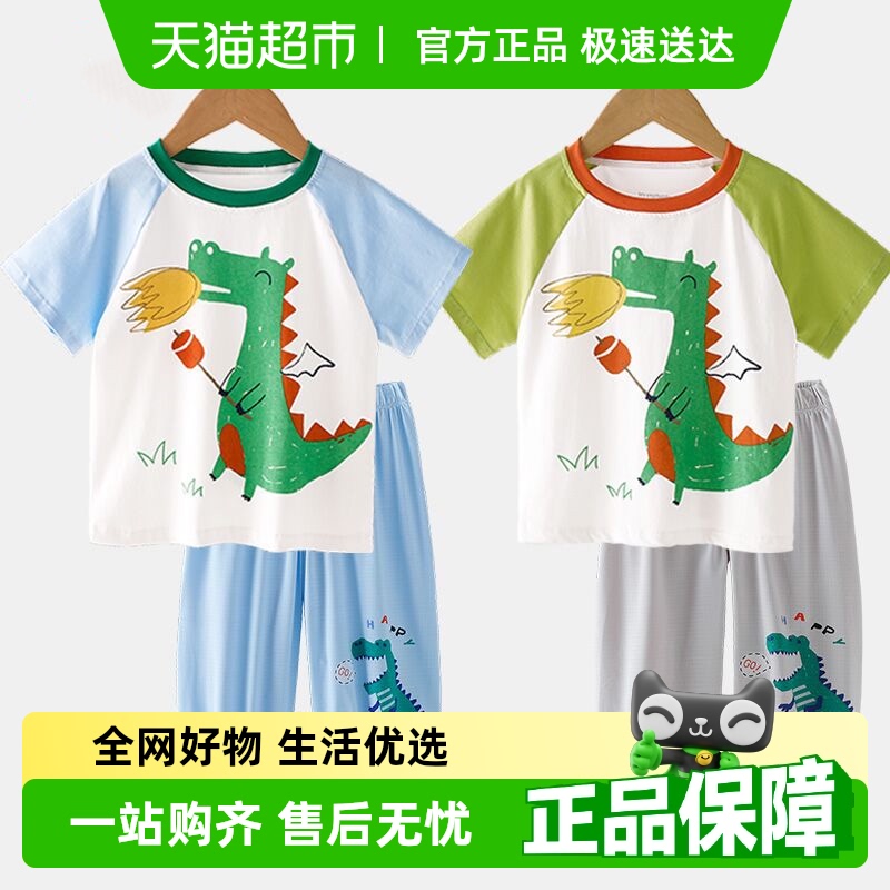 丽婴房新款防蚊夏季薄款男童套装