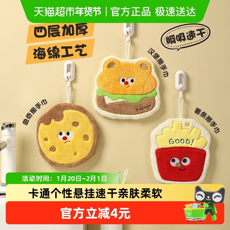 卡通浴室厨房挂式擦手巾吸水速干加厚儿童珊瑚绒可爱毛巾,家庭/个人清洁工具,厨房擦手巾,淘宝优惠券,粉丝福利购,淘宝优惠卷