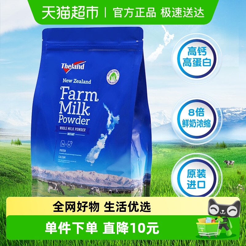 进口高钙全脂奶粉纽仕兰学生