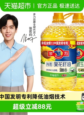 多力尚选葵花籽油6.08L+多力尚选玉米油6.08L 组合装家庭装食用油