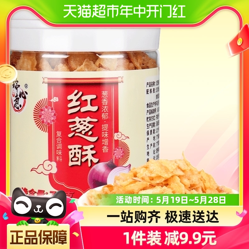 瑞心意红葱酥卤肉饭调料75g