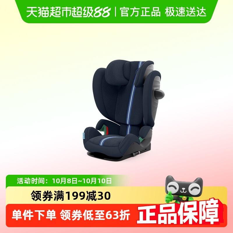 cybex安全座椅3-12岁solution