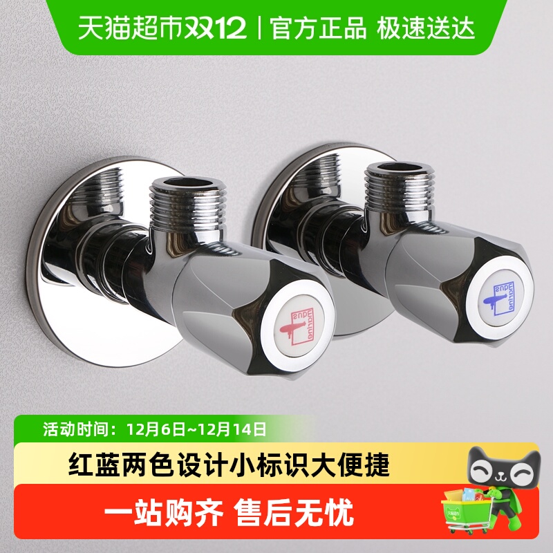 潜水艇角阀全铜三角阀