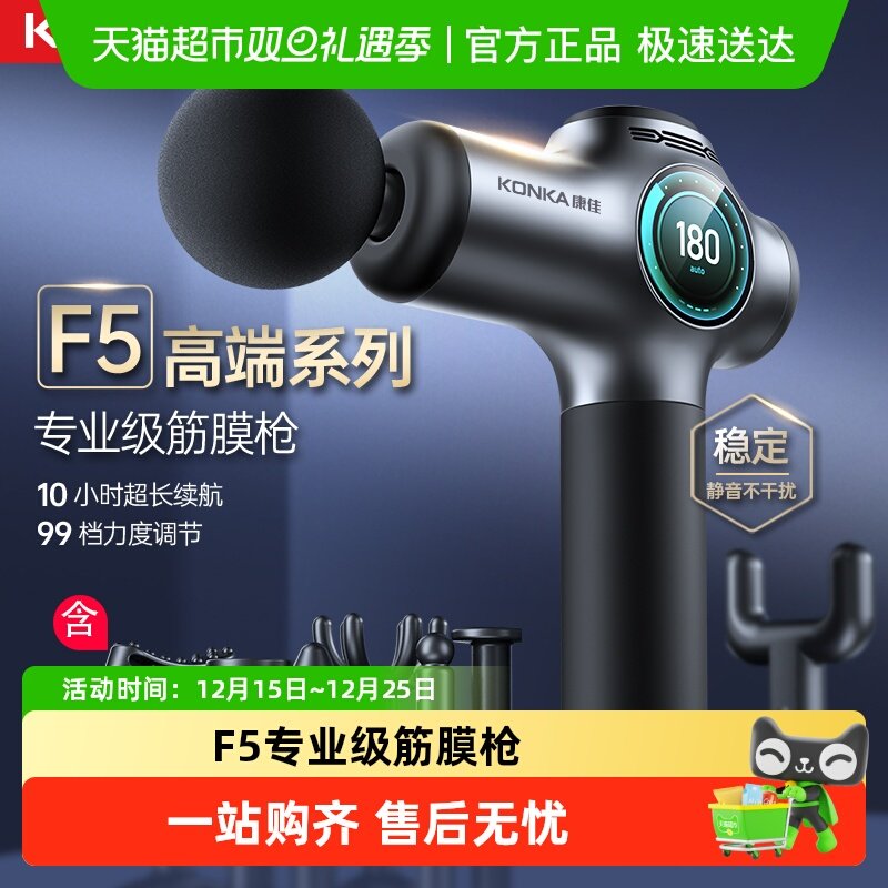 康佳迷你专业级电动肌肉按摩器