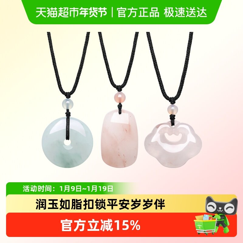 六桂福珠宝如意平安锁吊坠祥云挂件玉石古风项链款新年礼物送女友