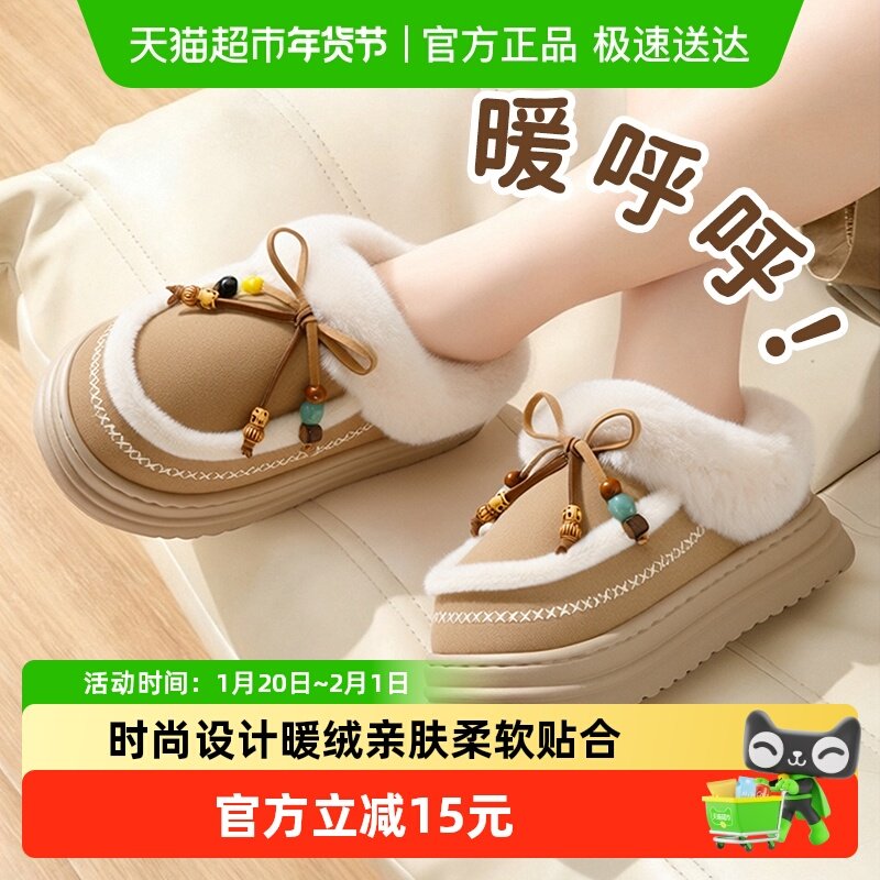 洁丽雅时尚串珠毛毛拖鞋女冬季居家加绒保暖厚底防滑包头棉拖外穿,居家布艺,居家棉拖/棉鞋,淘宝优惠券,粉丝福利购,淘宝优惠卷