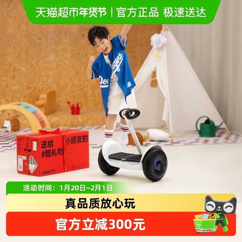 Ninebot九号电动平衡车L6儿童礼物6-8-12岁智能腿控代步体感车,电动车/配件/交通工具,自平衡电动车整车,淘宝优惠券,粉丝福利购,淘宝优惠卷