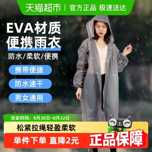 庭好雨衣雨披防护雨衣男女通用加厚成人便携连体非一次性防水飞沫