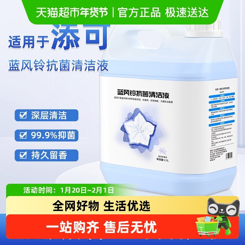 适用于tineco添可洗地机地面清洁液地板专用清洁剂杀菌洗涤剂耗材,生活电器,洗地机配件/耗材,淘宝优惠券,粉丝福利购,淘宝优惠卷