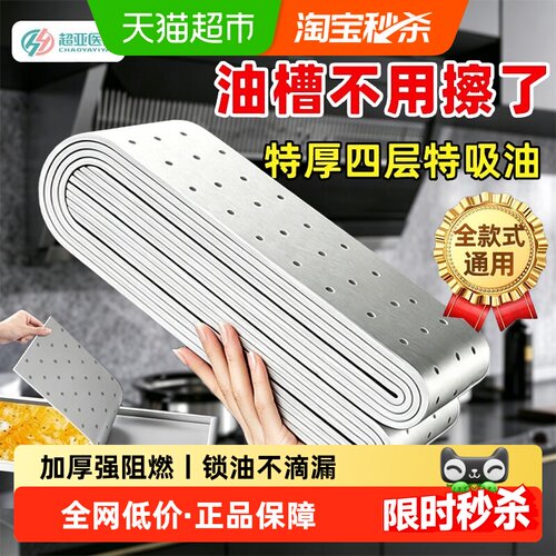 抽油烟机吸油棉条通用棉垫防漏油