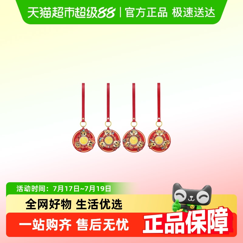 周大福十二生肖三合金章钥匙扣