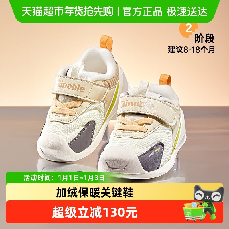 基诺浦机能鞋冬款婴幼儿宝宝简约亲肤保温关键鞋GB2362A