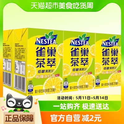 Nestle/雀巢茶萃柠檬冻红茶