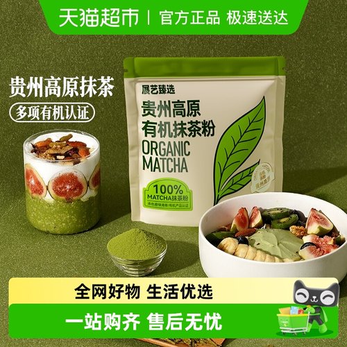 展艺高原有机抹茶粉冲饮烘焙
