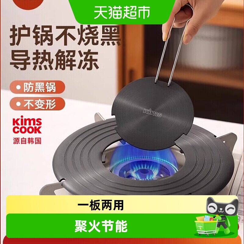 KIMSCOOK防滑导热盘保护炉芯图片