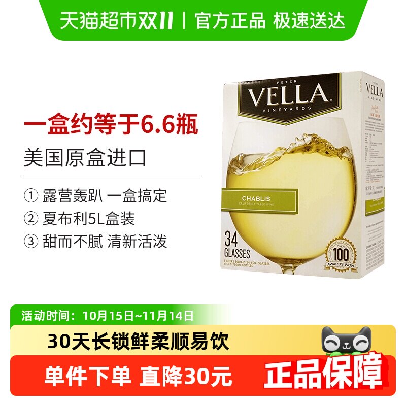 Vella����������ԭ�н��ڰ����Ѿư����Ĳ���5L����ƽ���������188Ԫ