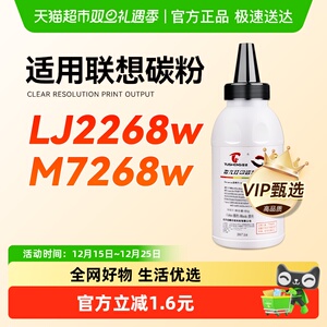 图盛适用联想LJ2268W碳粉M7268W M7208WPro小新M7228W M7288W墨粉