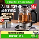 苏泊尔养生壶家用多功能316L不锈钢全自动泡茶煮茶器烧水壶煮茶壶