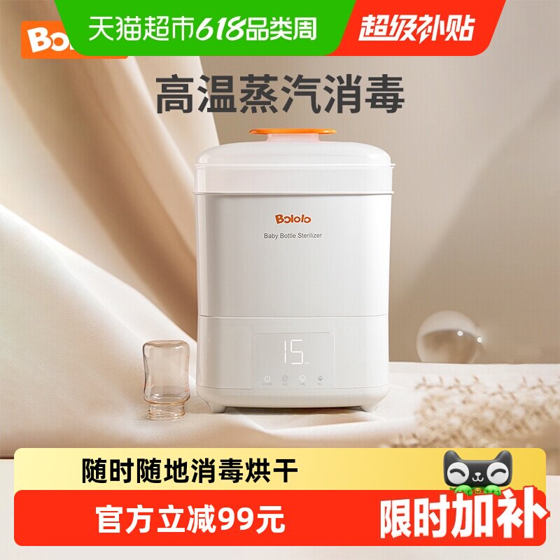 波咯咯奶瓶消毒器带烘干二合一宝宝消毒柜婴儿专用蒸汽消毒
