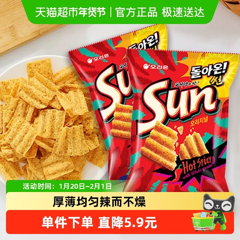 韩国进口Orion好丽友太阳辣味玉米片大波浪薯片休闲膨化小零食,零食/坚果/特产,膨化食品,淘宝优惠券,粉丝福利购,淘宝优惠卷