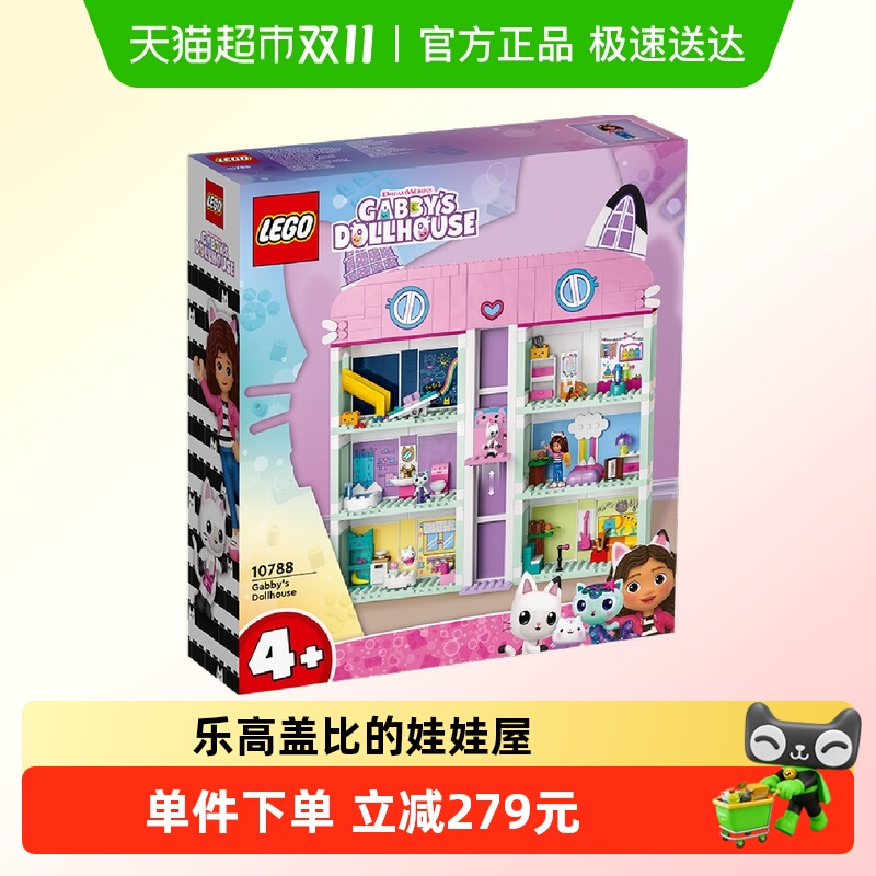 乐高儿童娃娃屋积木玩具1盒