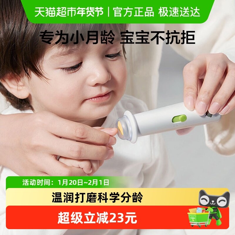 babycare婴儿电动磨甲器宝宝新生儿童专用指甲剪刀套装静音防夹肉,婴童用品,宝宝剪刀/指甲钳,淘宝优惠券,粉丝福利购,淘宝优惠卷