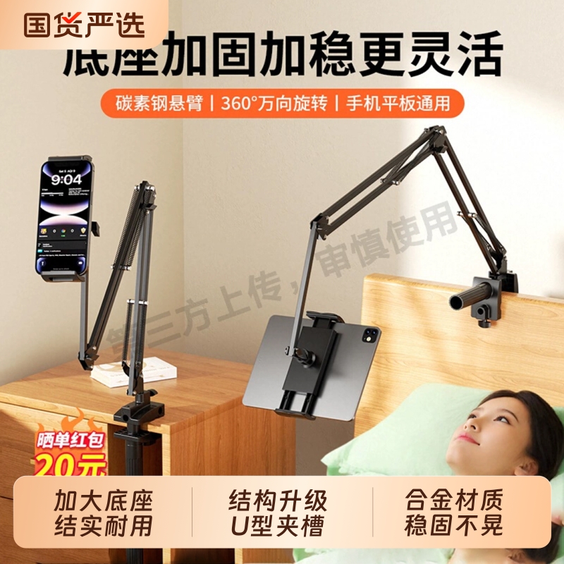 【热销N0.1】手机懒人平板支架