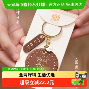 国家图书馆东巴文十二生肖文创意钥匙扣手机挂件送男女生日礼物品