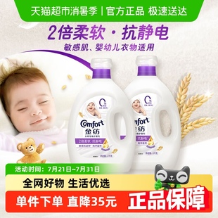 2去除静电持久留香 金纺纯净温和衣物护理剂宝宝衣物适用4KG