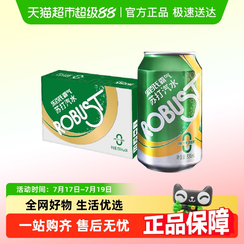 乐百氏苏打水气泡水330ml×48罐