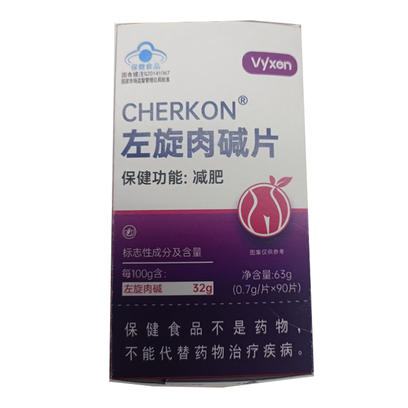 减肥瘦身燃脂排油左旋肉碱瘦肚子大肚腩减小腹减脂男女士专用神器