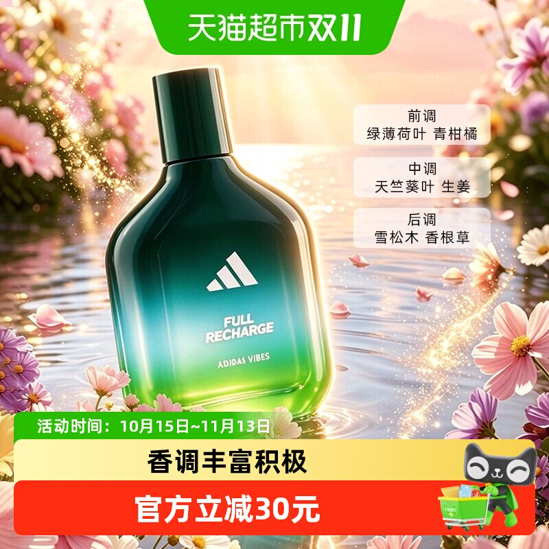阿迪达斯男士中性香水生日礼物送男友香氛伴手礼持久淡香进口香氛